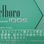 Marlboro Rich Mint